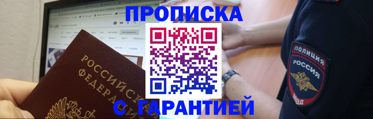 временная регистрация гарантия в Инзе