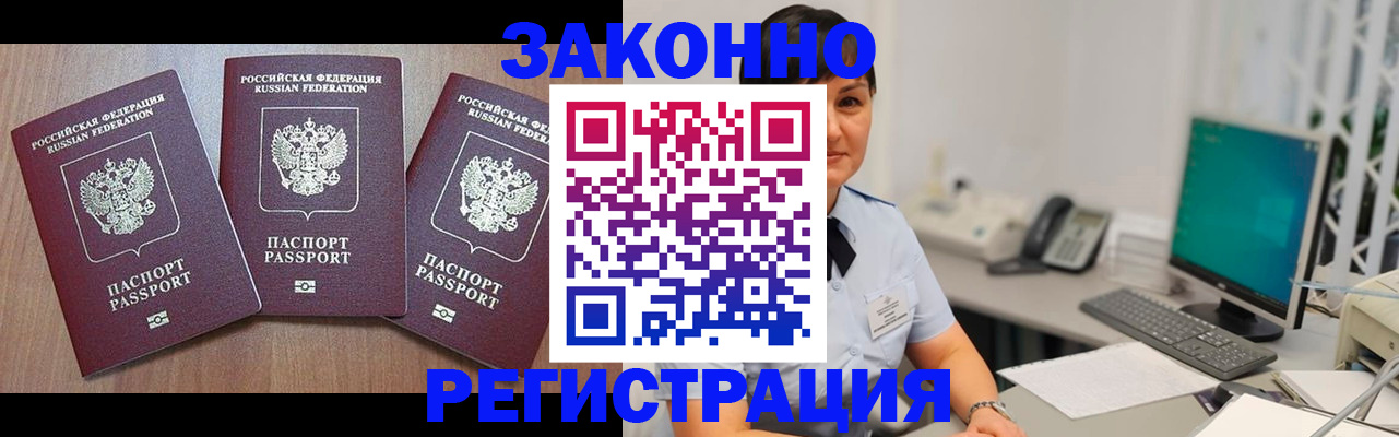 миграционный учет в Инзе